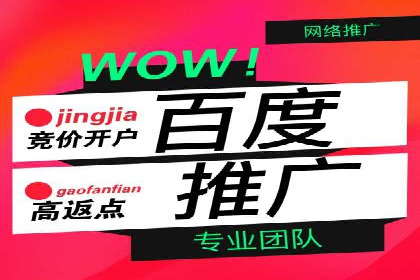 从无到有：百度推广开户操作指南案例